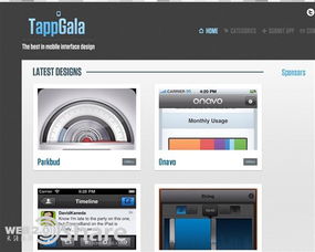 八個(gè)移動(dòng)產(chǎn)品設(shè)計(jì)師必知的優(yōu)質(zhì)資源網(wǎng)站