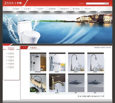 衛浴網站設計方案——中雅代理代辦服務全解析
