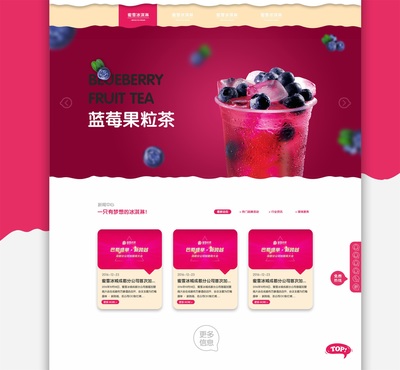 蜜雪冰城官方網(wǎng)站設計 代理加盟數(shù)字化入口的優(yōu)化之道